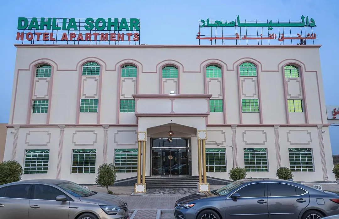 Dahlia Sohar Hotel Apartments-1