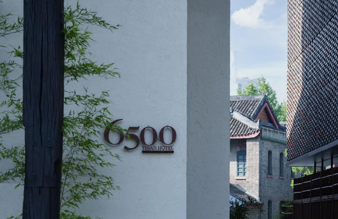 Chengdu 6500 Hotel Kuanzhai Alley Citang Street Branch-1