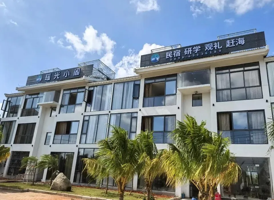 瑶光小阁精品民宿-1