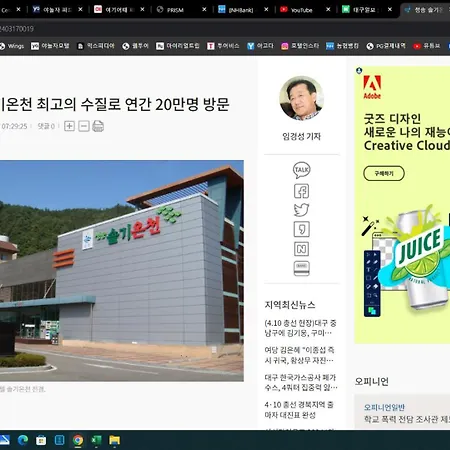 Juwang Mt Oncheon Tourist Hotel-3