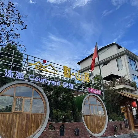 默山居泳池courtyard民宿张家界天门山店-3