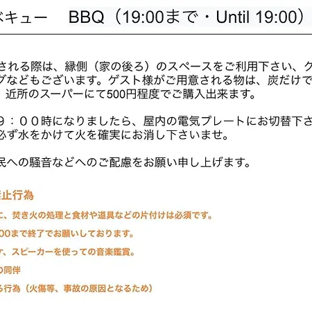 Mount Fuji Views, Katsuyama House, Sauna And Bbq For 13-3