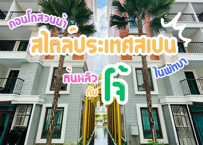 Espana Condo Resort By ต้นหลิวกับโจ้ Jomtien Beach