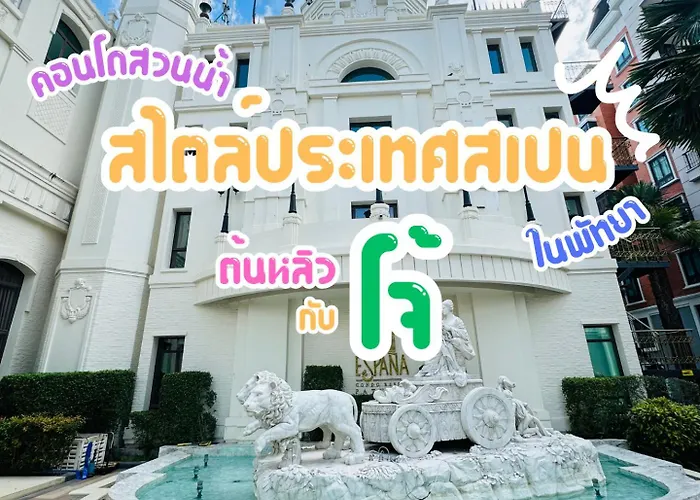 Espana Condo Resort By ต้นหลิวกับโจ้ Jomtien Beach