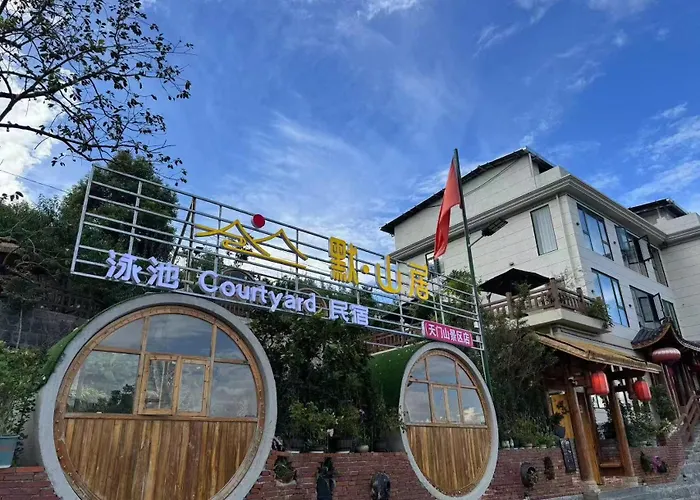 默山居泳池courtyard民宿张家界天门山店